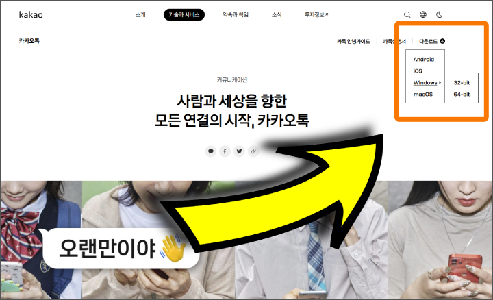 카카오톡 사진 안보내짐 해결방법 7단계 PC버전