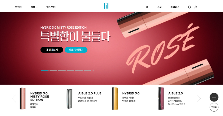 릴 솔리드 하이브리드 차이점 비교 홈페이지