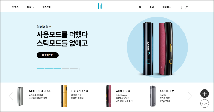 릴 솔리드3 에이블 이지 하이브리드 차이 비교 홈페이 지이미지